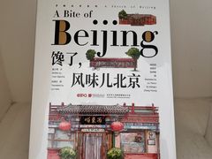 -PAGEONE(北京坊店)