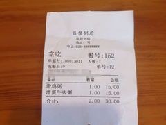 -益佳粥店(复兴中路店)