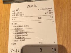 账单-無境·匠心日本料理(汉街店)