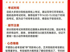 -天籁艺术高考培训学校·重庆艺考集训