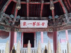 -晋祠公园