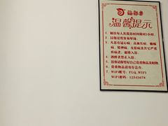 -聚春园·福龙泉澡堂(温泉店)