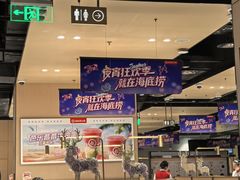 -海底捞火锅(龙湖北京大兴天街店)