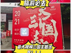 -成都武侯祠博物馆