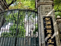 -圣米厄尔天主堂