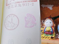 -老北京兔儿爷(杨梅竹斜街店)