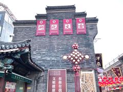 -古文化街旅游区