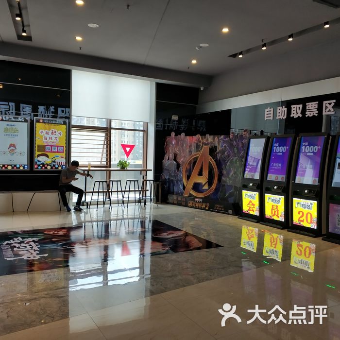 中影太阳狮国际影城
