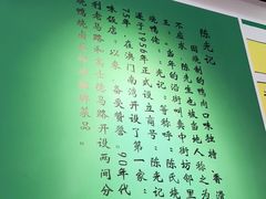 -澳门陈光记烧味饭店(万象城店)