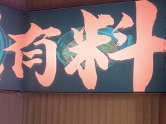 -炉角·鲍鱼牛腩煲(国贸商城店)