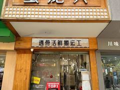 -蟹龙兴(宁波首店)