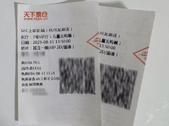 -SFC上影影城(杭州下沙IMAX店)