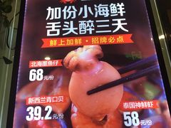 -七欣天香辣蟹火锅(南通任港路大润发店)