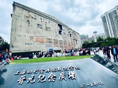 -上海四行仓库抗战纪念馆
