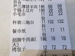 -尹兰楼西北风情餐厅(嘉定店)