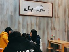 大堂-山水肠粉(盐田店)