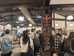 -中村藤吉(本店)