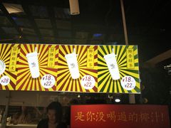 门面-是椰吱呀(工联店)