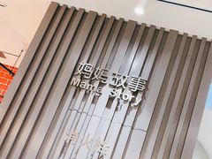 -妈妈故事米线(市府恒隆店)