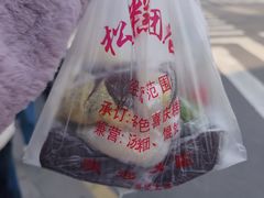 -松盛糕团店(红旗桥店)
