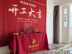 -居丽装饰空间设计(总部)