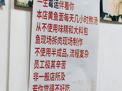 -明呈黄鱼面馆(斜土路店)