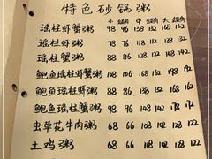 -李记潮汕砂锅粥(营福路店)