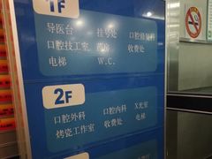 -上海市徐汇区口腔医院