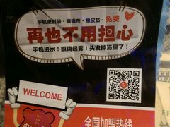 -蛙来哒(京基KKone店)
