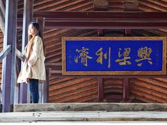 -渭源县灞陵桥公园