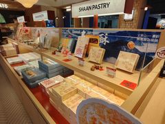 -陕拾叁-西安糕点(大雁塔店)
