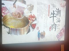 -海汕记·潮汕鲜牛肉火锅·自助