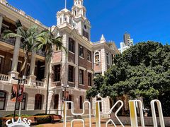 -香港大学
