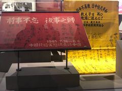 -中国人民抗日战争纪念馆