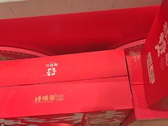 -捶糖帮桂林特产伴手礼(西街店)