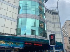 -青石桥市场北1-27号
