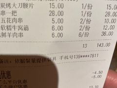 -烧货·活海鲜炭烧(湖滨商业街店)
