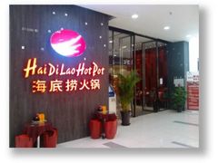 -海底捞火锅(方圆荟店)