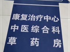 -北京市中关村医院