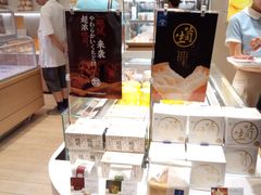 -好利来(乐堤港店)