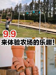 -前小桔亲子创意农场·草莓采摘·露营烧烤