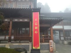 -径山寺