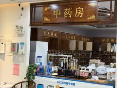 -深圳安仁堂中医·推拿按摩·肩颈调理