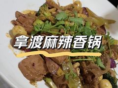 -拿渡·水煮鱼麻辣香锅(王府井奥莱·香江小镇店)