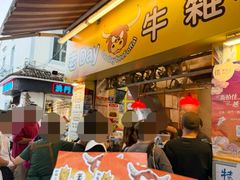 -老day牛杂(官也街总店)