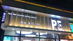 -PE SALON 