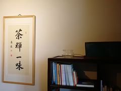 -不二茶空间·养生宴(石景山店)