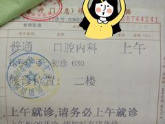 -上海市徐汇区口腔医院