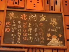 -北村家日本料理(西大望路店)
