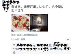 -江渔儿酸菜鱼(奥园广场金发购物中心店)